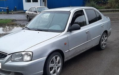 Hyundai Accent II, 2005 год, 265 000 рублей, 1 фотография