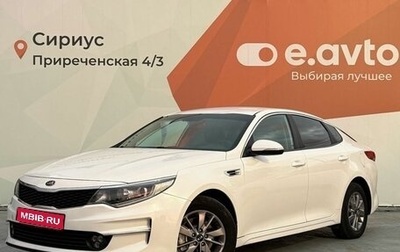 KIA Optima IV, 2016 год, 1 230 000 рублей, 1 фотография