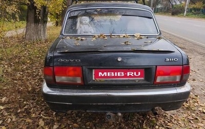 ГАЗ 3110 «Волга», 2003 год, 120 000 рублей, 1 фотография