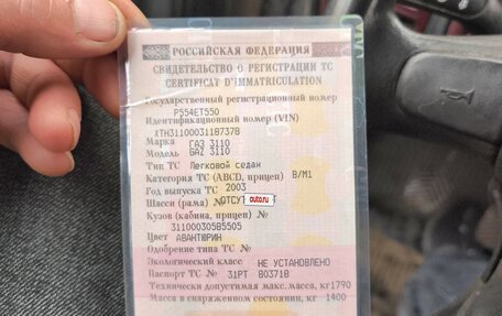 ГАЗ 3110 «Волга», 2003 год, 120 000 рублей, 7 фотография