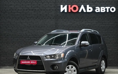 Mitsubishi Outlander III рестайлинг 3, 2010 год, 1 195 000 рублей, 1 фотография