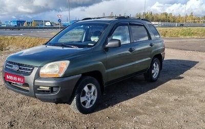 KIA Sportage II, 2005 год, 400 000 рублей, 1 фотография