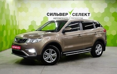 Geely Atlas I, 2021 год, 1 800 000 рублей, 1 фотография