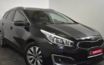 KIA cee'd III, 2018 год, 1 229 000 рублей, 1 фотография