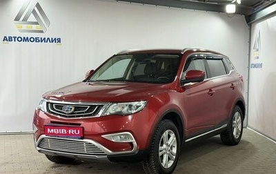 Geely Atlas I, 2020 год, 1 650 000 рублей, 1 фотография