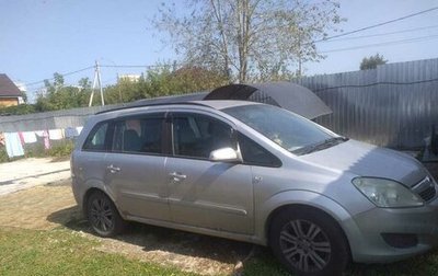 Opel Zafira B, 2007 год, 405 000 рублей, 1 фотография