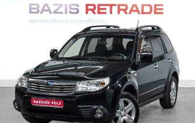 Subaru Forester, 2010 год, 1 099 000 рублей, 1 фотография
