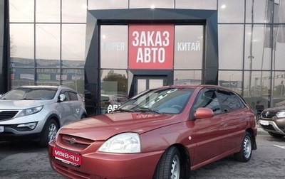 KIA Rio II, 2003 год, 300 000 рублей, 1 фотография