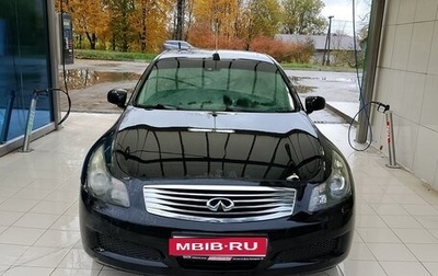 Infiniti G, 2008 год, 1 050 000 рублей, 1 фотография