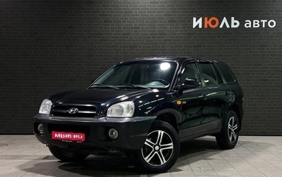 Hyundai Santa Fe Classic, 2008 год, 680 000 рублей, 1 фотография