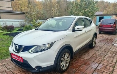 Nissan Qashqai, 2017 год, 1 500 000 рублей, 1 фотография