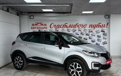 Renault Kaptur I рестайлинг, 2017 год, 1 399 000 рублей, 1 фотография