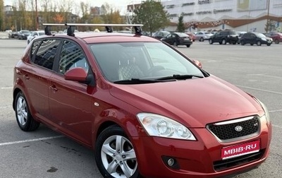 KIA cee'd I рестайлинг, 2007 год, 430 000 рублей, 1 фотография