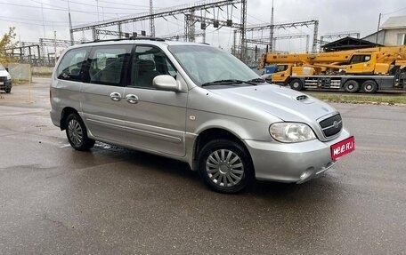 KIA Carnival III, 2004 год, 430 000 рублей, 1 фотография