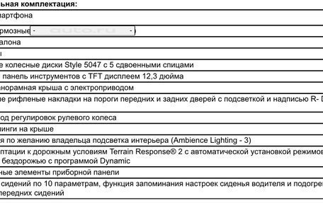 Land Rover Range Rover Velar I, 2019 год, 3 599 999 рублей, 20 фотография