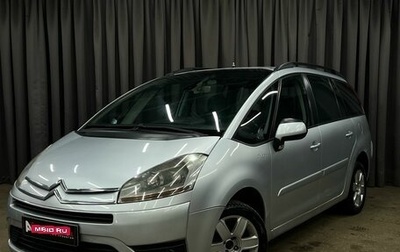 Citroen C4 Picasso II рестайлинг, 2007 год, 649 777 рублей, 1 фотография