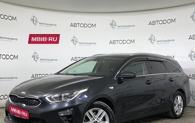 KIA cee'd III, 2019 год, 1 680 000 рублей, 1 фотография