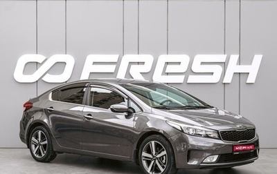 KIA Cerato III, 2017 год, 1 560 000 рублей, 1 фотография