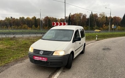 Volkswagen Caddy III рестайлинг, 2007 год, 560 000 рублей, 1 фотография