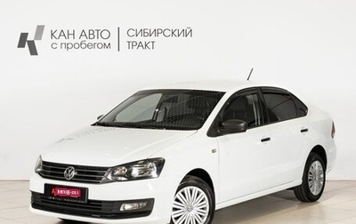 Volkswagen Polo VI (EU Market), 2016 год, 966 700 рублей, 1 фотография