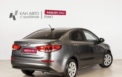 KIA Rio III рестайлинг, 2017 год, 843 800 рублей, 1 фотография