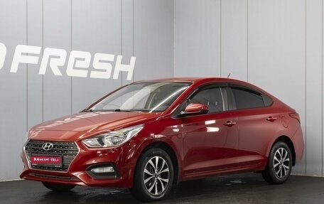 Hyundai Solaris II рестайлинг, 2018 год, 1 400 000 рублей, 1 фотография
