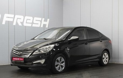 Hyundai Solaris II рестайлинг, 2015 год, 1 029 000 рублей, 1 фотография