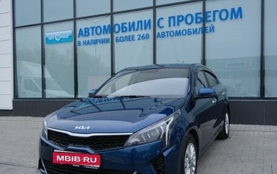 KIA Rio IV, 2022 год, 1 950 000 рублей, 1 фотография