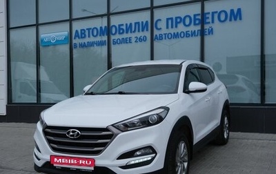 Hyundai Tucson III, 2017 год, 1 940 000 рублей, 1 фотография
