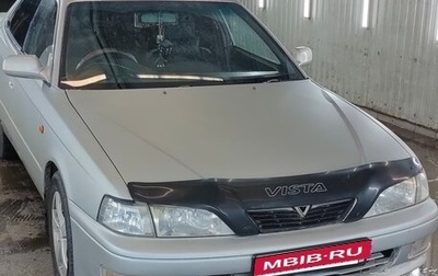 Toyota Vista, 1995 год, 450 000 рублей, 1 фотография