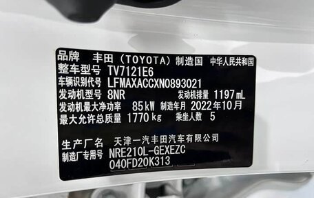 Toyota Corolla, 2022 год, 1 436 000 рублей, 16 фотография