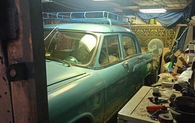 ГАЗ 21 «Волга», 1964 год, 550 000 рублей, 1 фотография