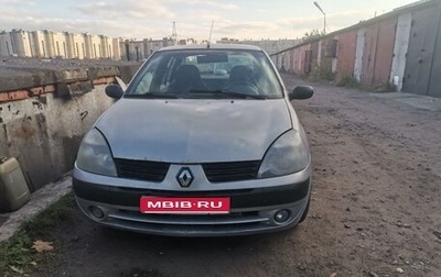 Renault Symbol I, 2004 год, 110 000 рублей, 1 фотография