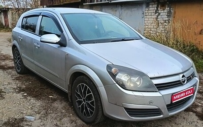 Opel Astra H, 2004 год, 400 000 рублей, 1 фотография