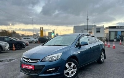 Opel Astra J, 2014 год, 790 000 рублей, 1 фотография
