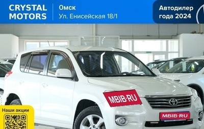 Toyota RAV4, 2012 год, 1 599 000 рублей, 1 фотография