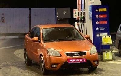 KIA Rio II, 2010 год, 450 000 рублей, 1 фотография