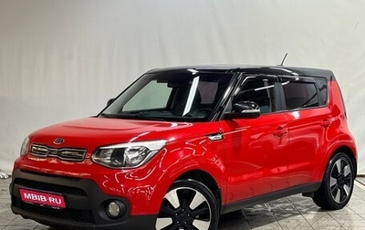 KIA Soul II рестайлинг, 2017 год, 1 450 000 рублей, 1 фотография