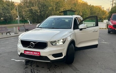 Volvo XC40 I, 2021 год, 3 400 000 рублей, 1 фотография