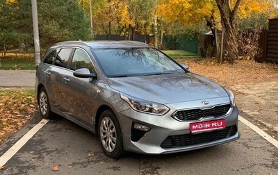 KIA cee'd III, 2019 год, 1 890 000 рублей, 1 фотография