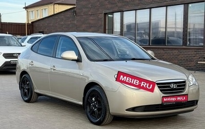 Hyundai Elantra IV, 2009 год, 849 990 рублей, 1 фотография