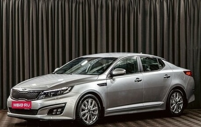KIA Optima III, 2014 год, 1 295 000 рублей, 1 фотография