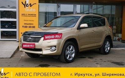 Toyota RAV4, 2010 год, 1 297 000 рублей, 1 фотография