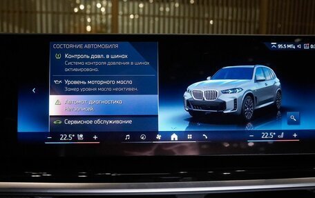 BMW X5, 2024 год, 14 950 000 рублей, 20 фотография