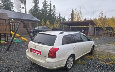Toyota Avensis III рестайлинг, 2005 год, 420 000 рублей, 1 фотография