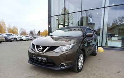 Nissan Qashqai, 2014 год, 1 461 000 рублей, 1 фотография