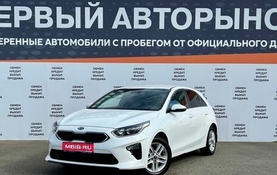 KIA cee'd III, 2021 год, 1 846 900 рублей, 1 фотография