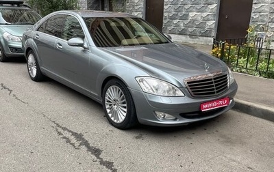 Mercedes-Benz S-Класс, 2008 год, 1 200 000 рублей, 1 фотография