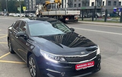 KIA Optima IV, 2018 год, 1 450 000 рублей, 1 фотография