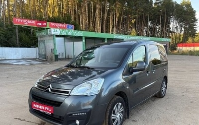 Citroen Berlingo II рестайлинг, 2018 год, 883 000 рублей, 1 фотография
